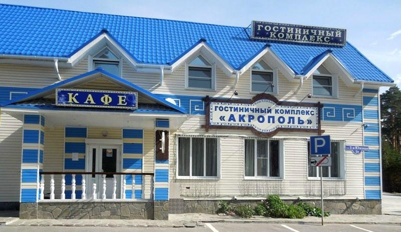 Akropol