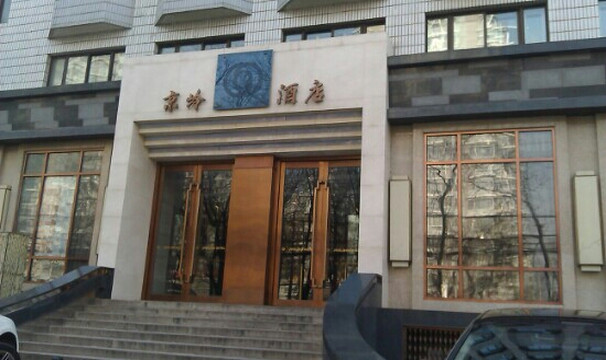 京岭酒店主图
