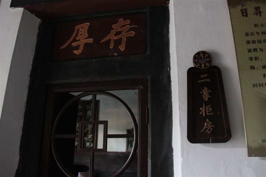 中国票号博物馆-平遥县必去景点