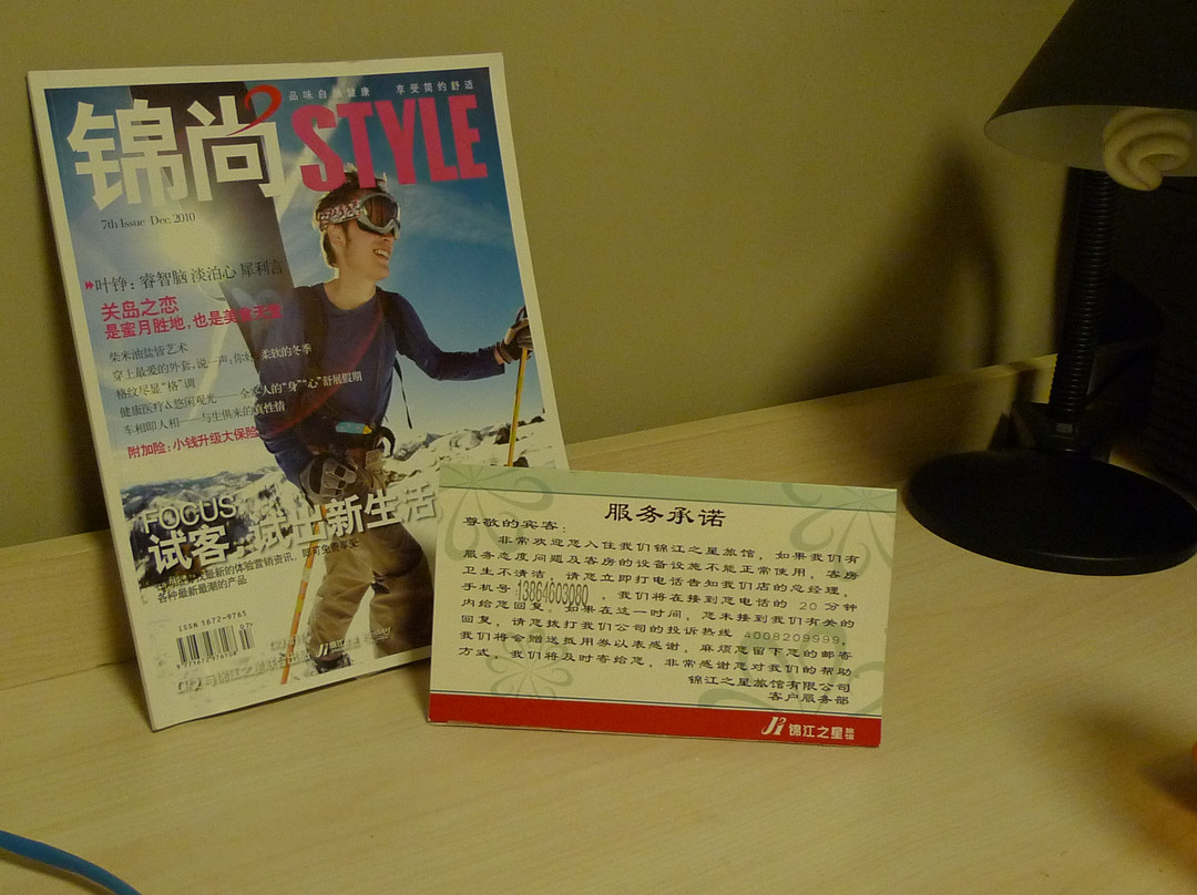 锦江之星(潍坊泰华城火车站酒店)主图