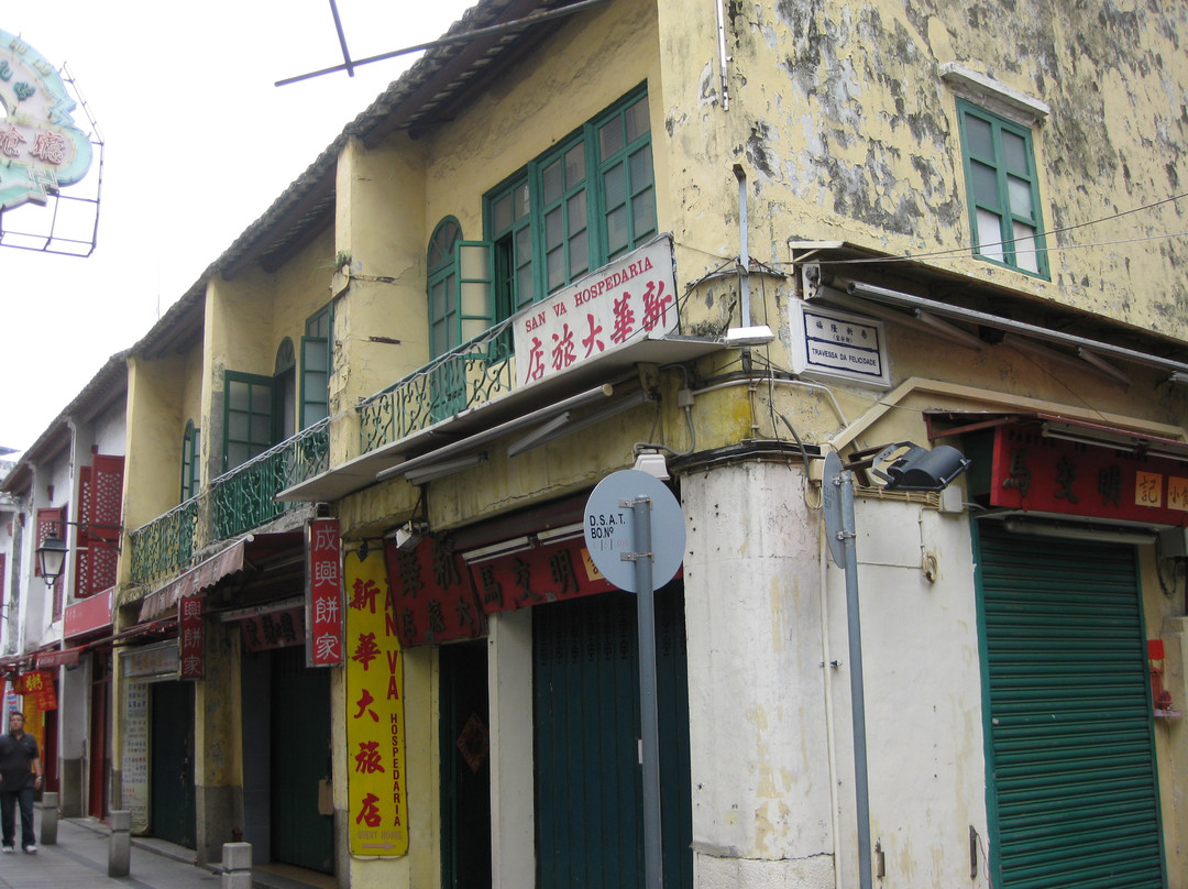 新华大旅店主图