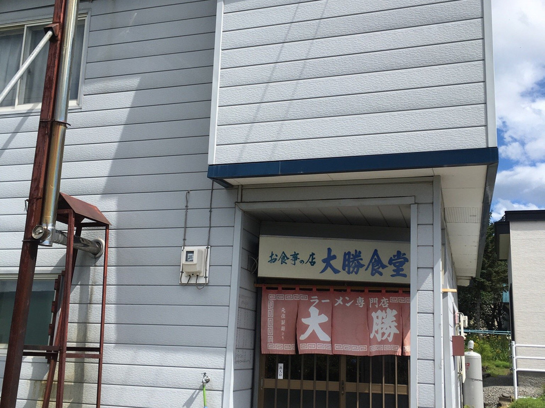 和寒町餐馆和美食-Daikatsu Shokudo