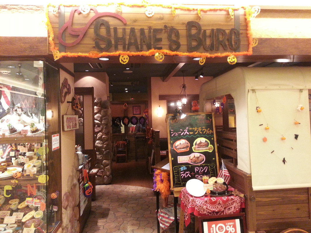 シェーンズバーグ 新百合ヶ丘店