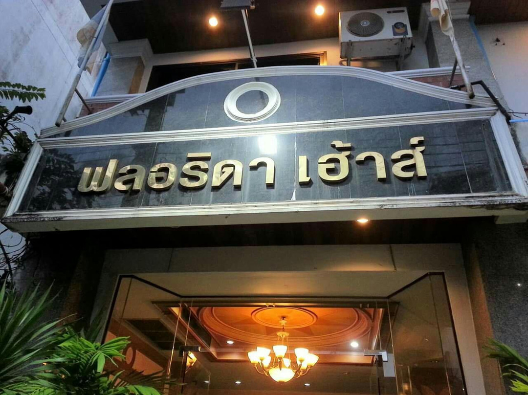 Thai Op Oun House