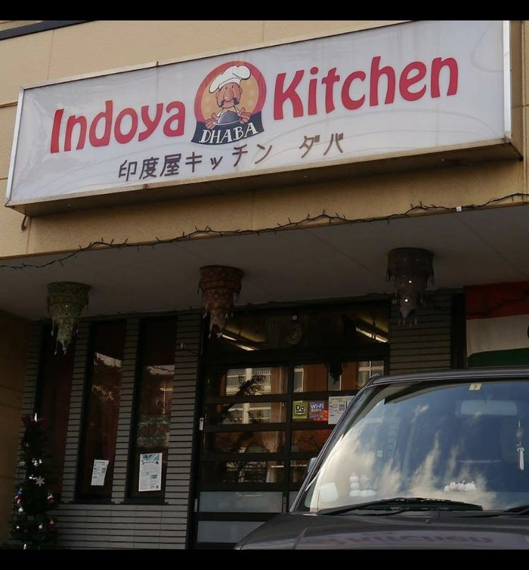 印度屋キッチン ダバ