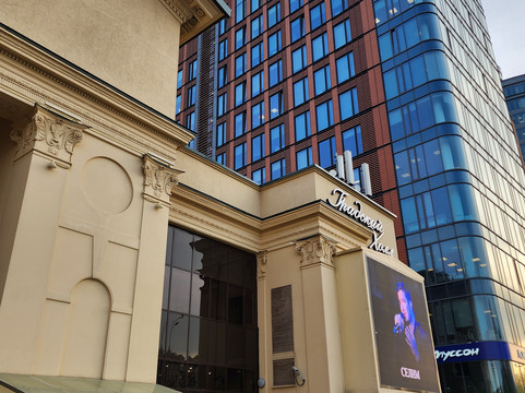 Performing Arts Center-莫斯科必去景点