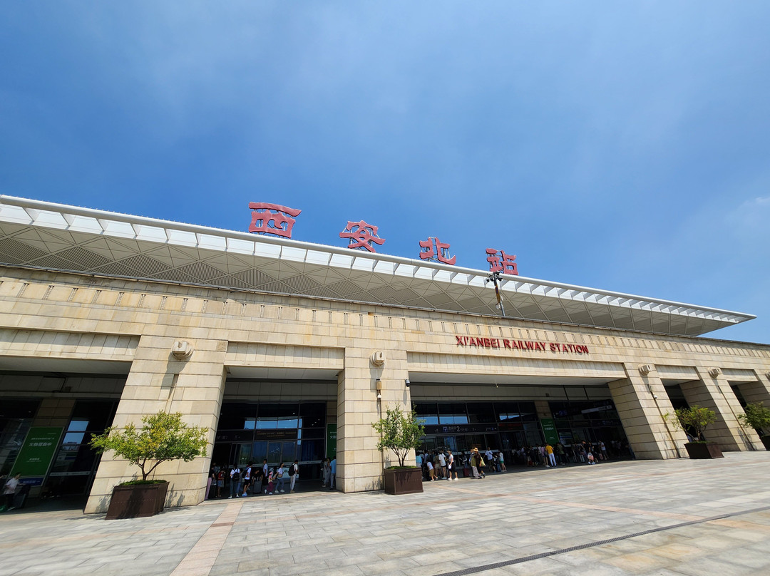 西安北站景点图片