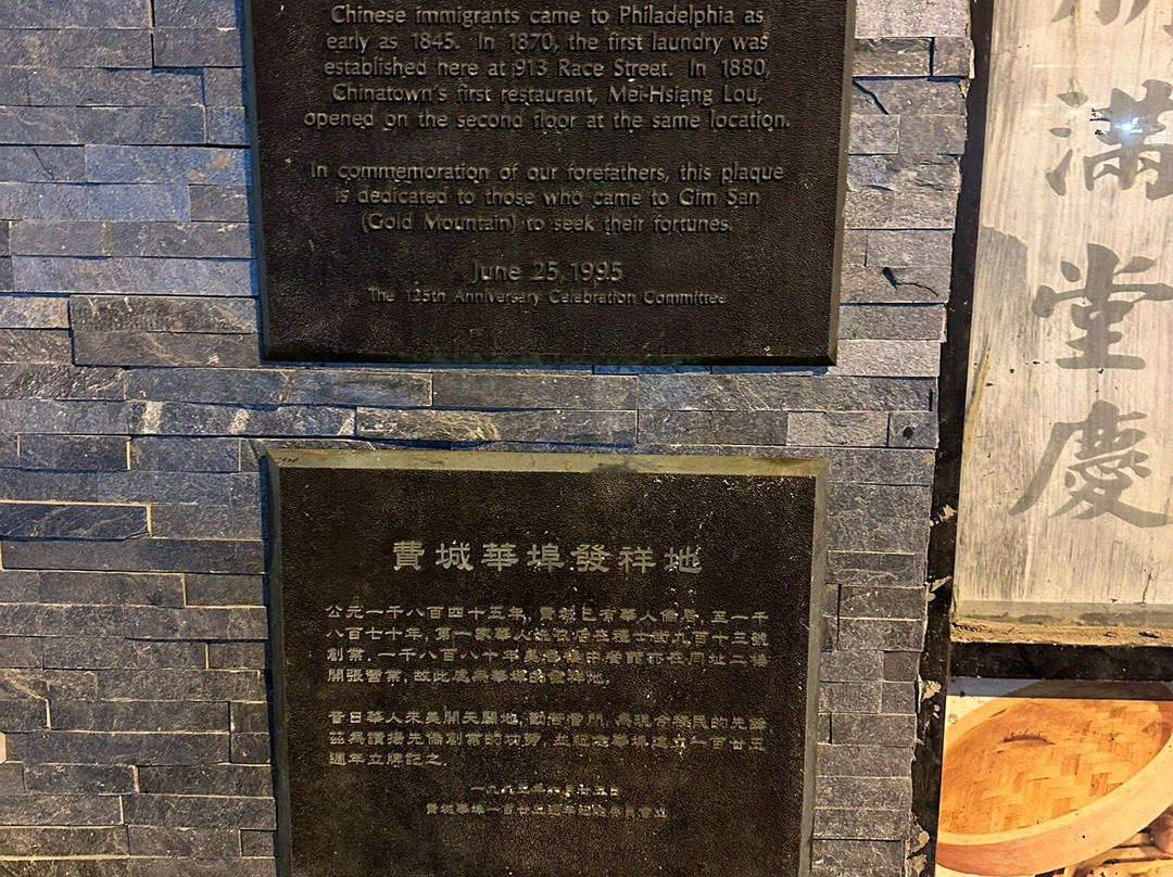 Chinatown Friendship Gate-费城必去景点