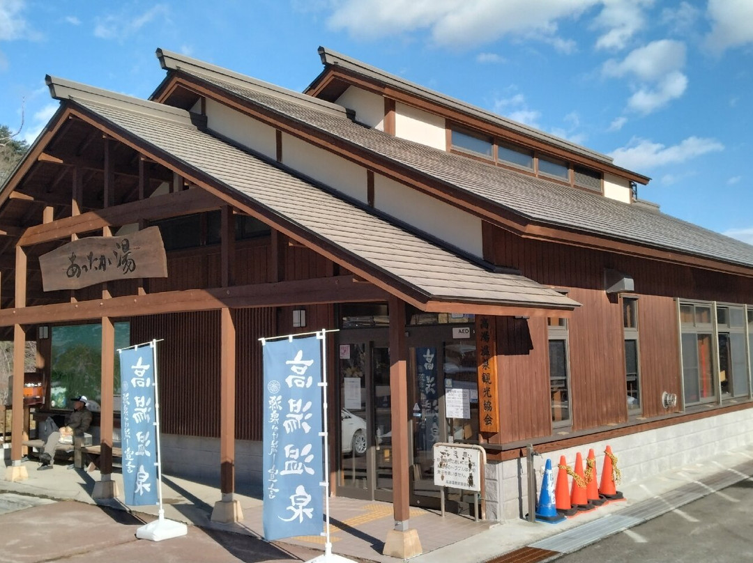 Takayu Onsen Attaka-yu-福岛市必去景点