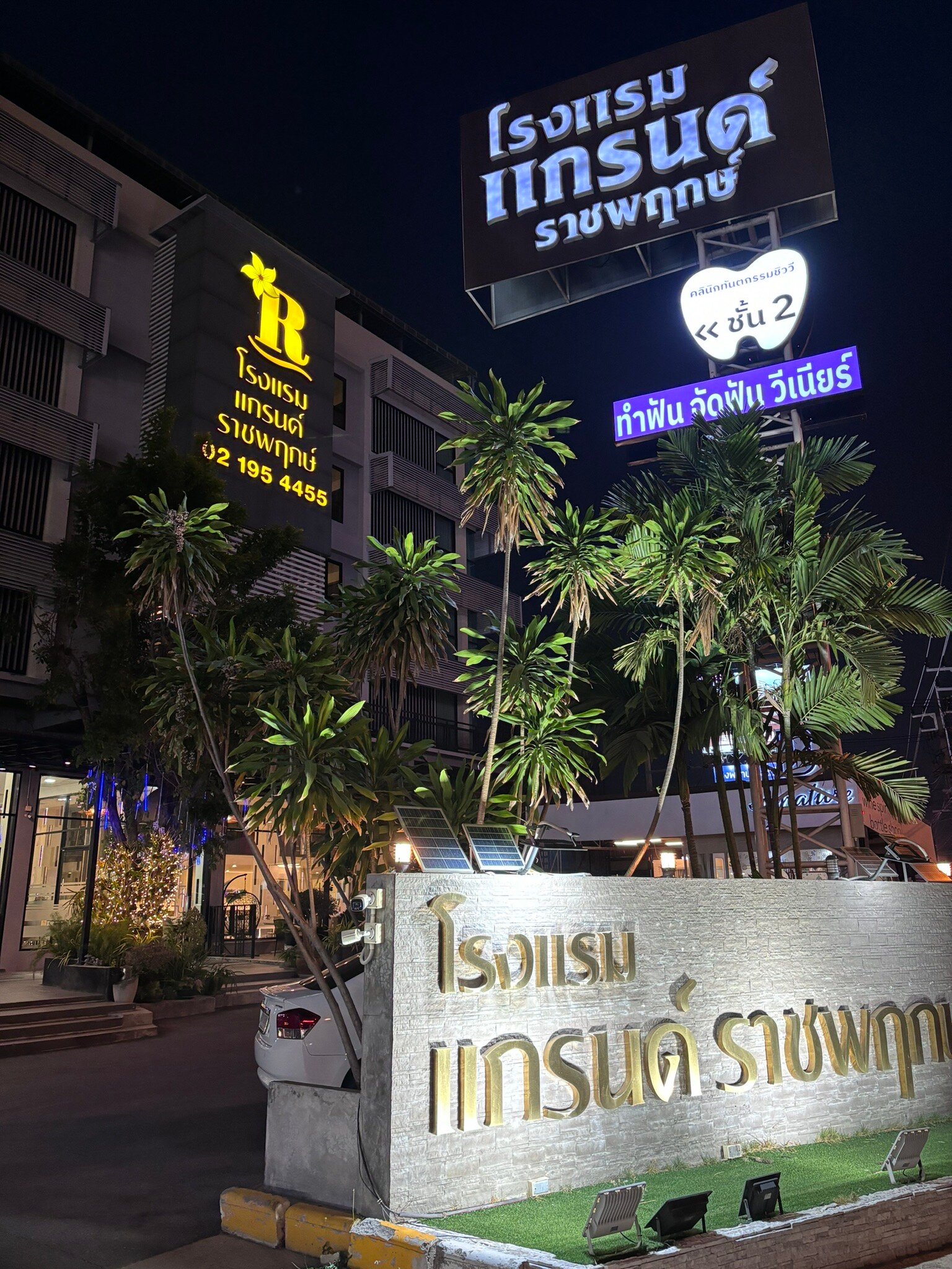 Grand Ratchapruek Hotel-官方