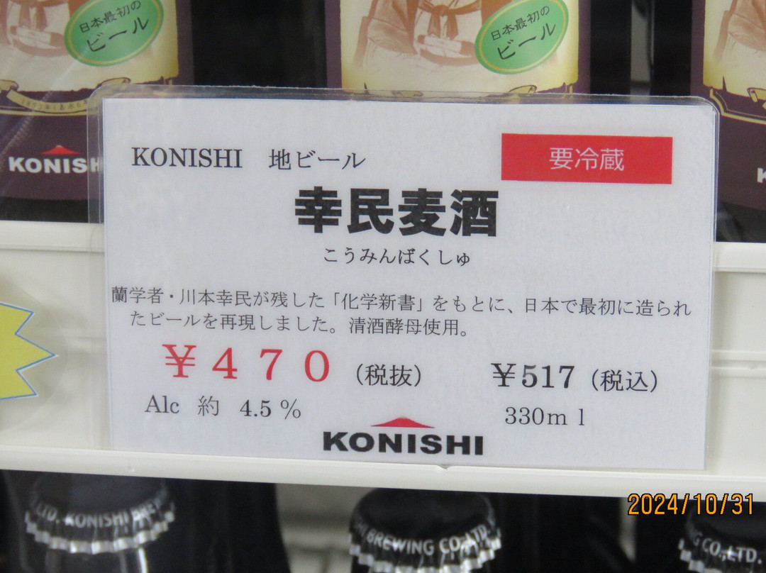 Brewery Village Chojugura-伊丹市必去景点