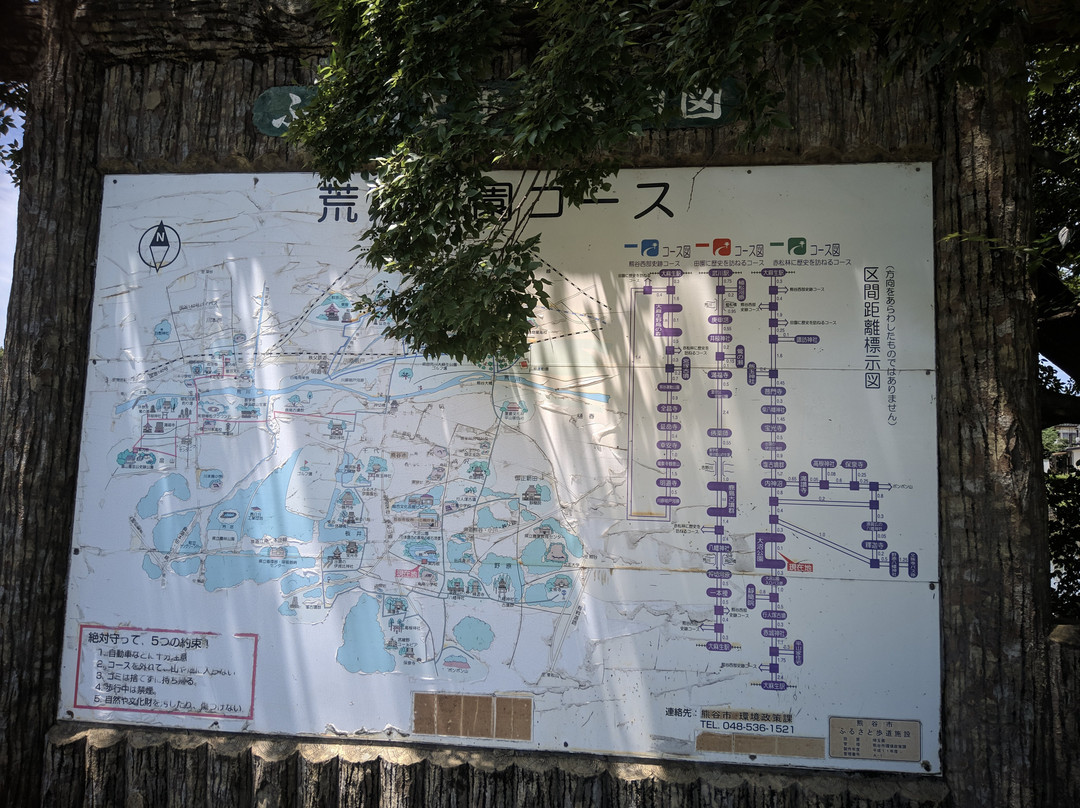 Onuma Park-熊谷市必去景点