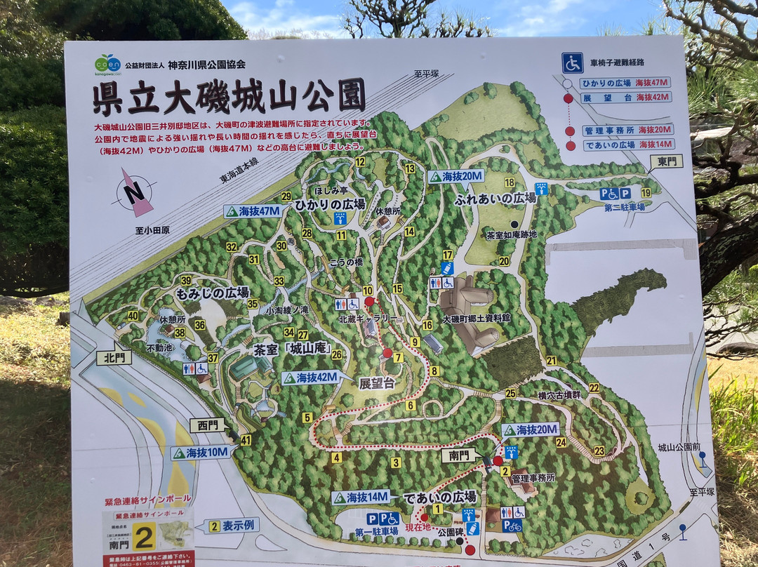 Oisojoyama Park-大矶町必去景点