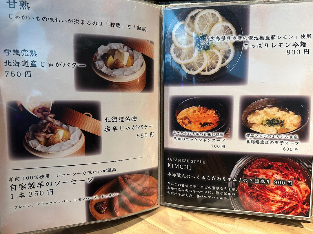 Lamb desho Fukuoka Keyakidori