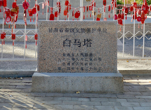 敦煌白马塔-敦煌市必去景点