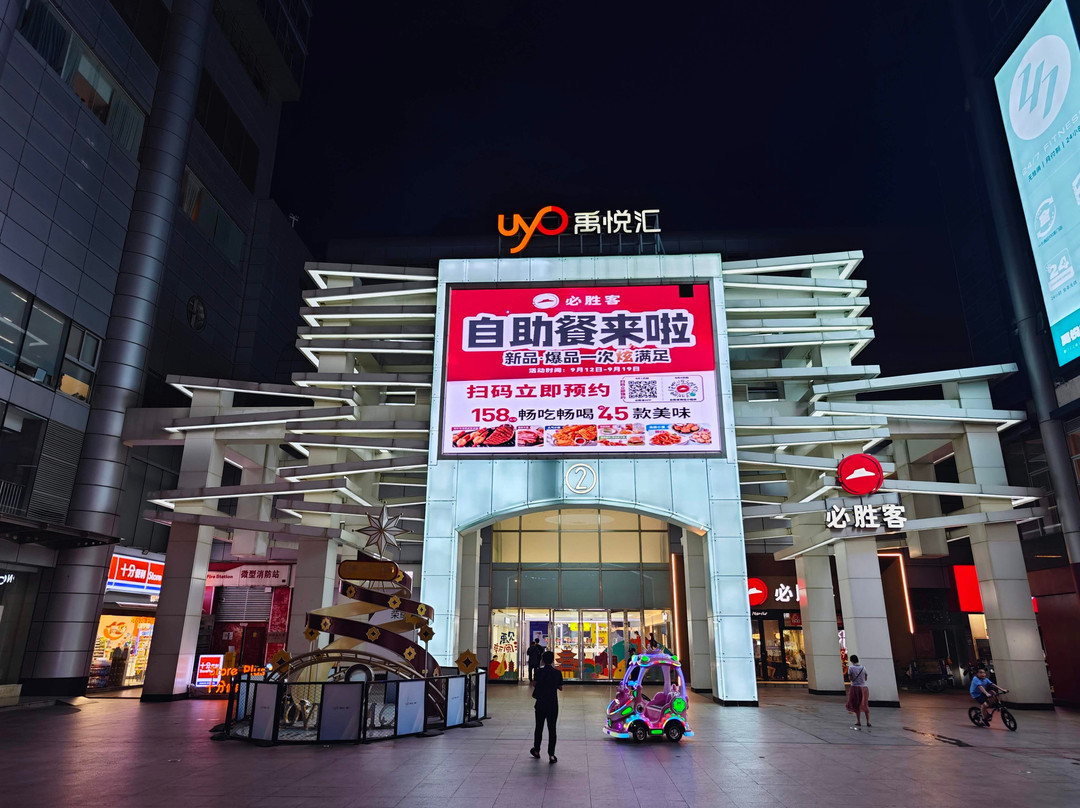 世贸商城-厦门市必去景点