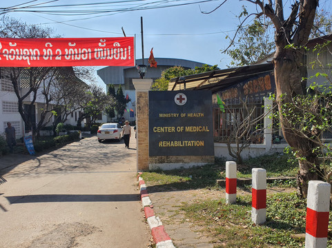 克普游客中心-万象必去景点