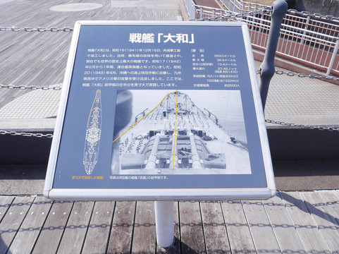 Yamato Wharf-吴市必去景点