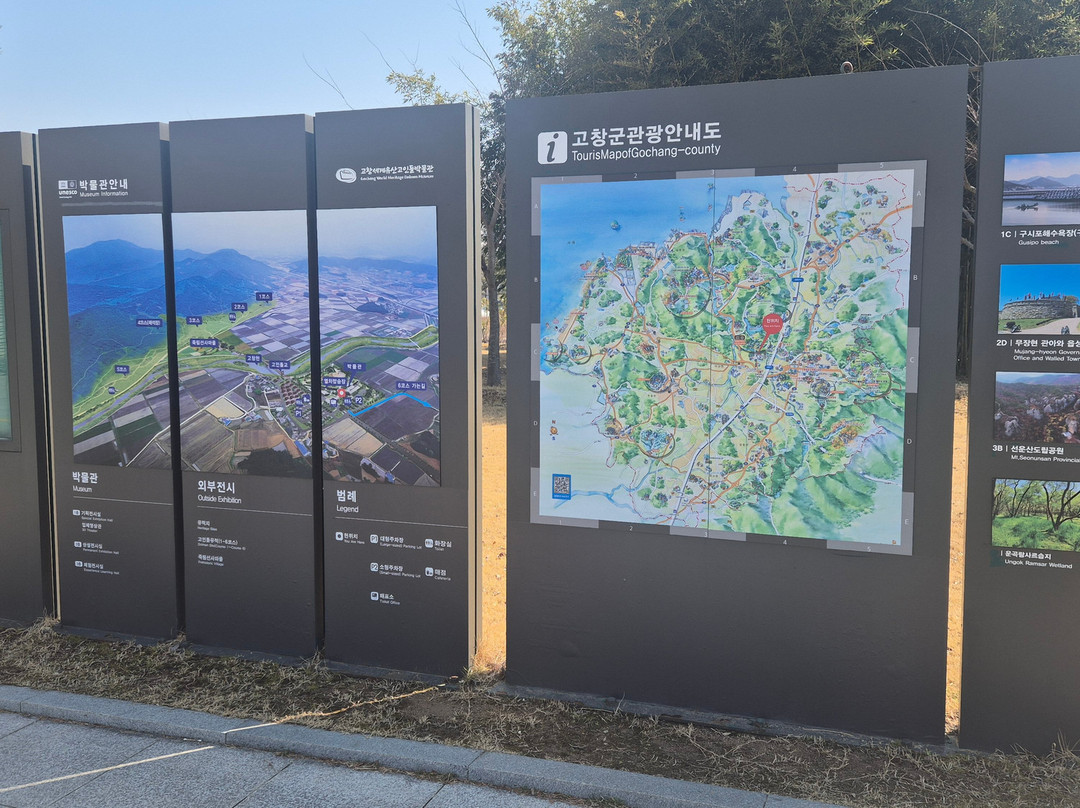 高敞、和顺、江华的史前遗址 -高敞郡必去景点