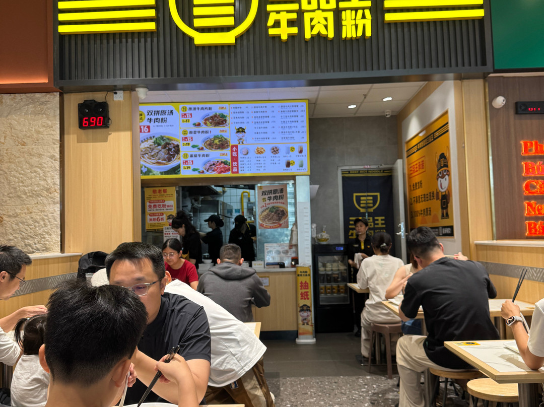 三品王(祥宾路)