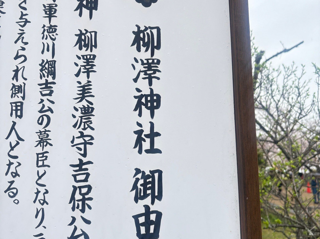 Yanagisawa Shrine-大和郡山市必去景点