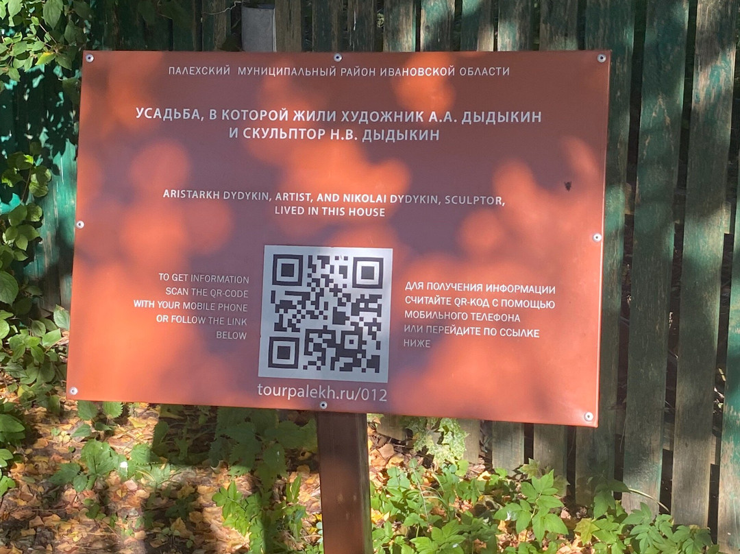 N.V. Dydykin Museum Workshop-Palekh必去景点