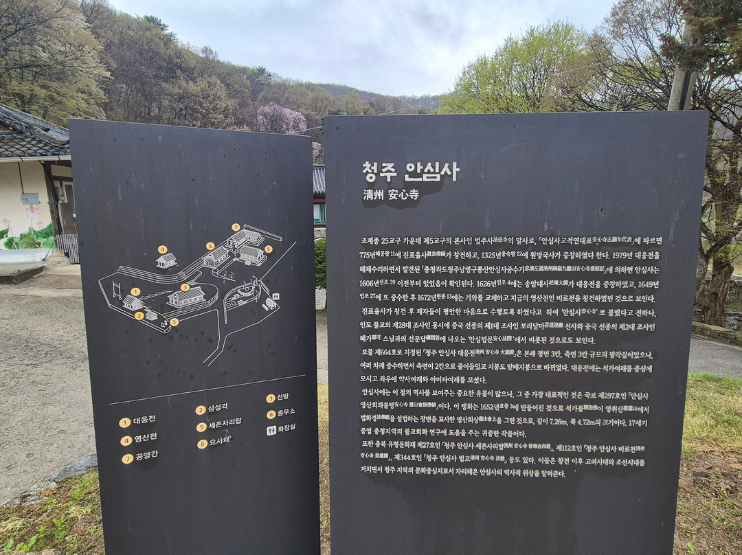 Ansimsa Daeungjeon-清州市必去景点