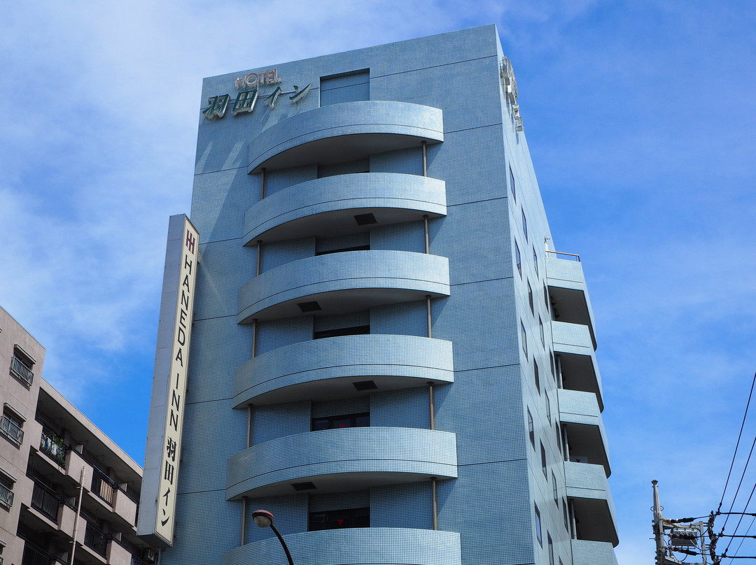 羽田旅馆