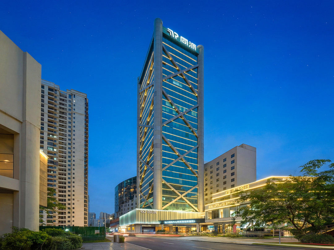 海口国贸中心同派酒店(骑楼老街店)