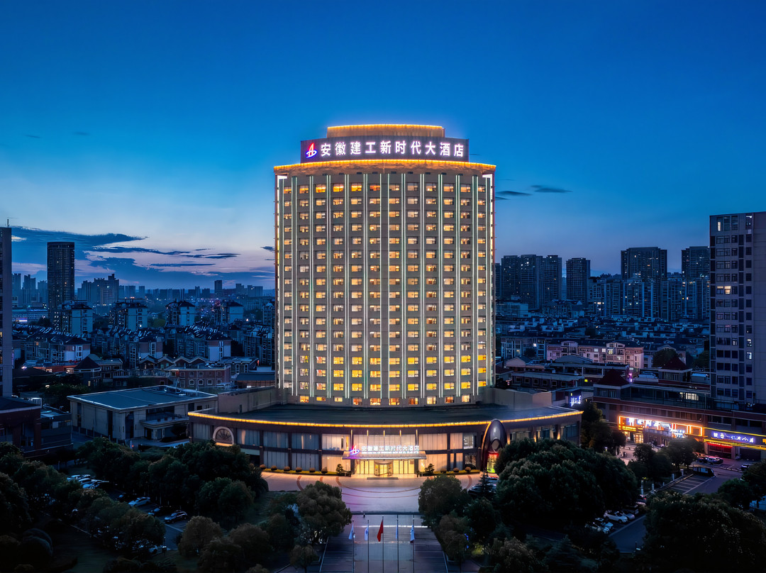 安徽建工新时代大酒店(六安站政务中心店)主图
