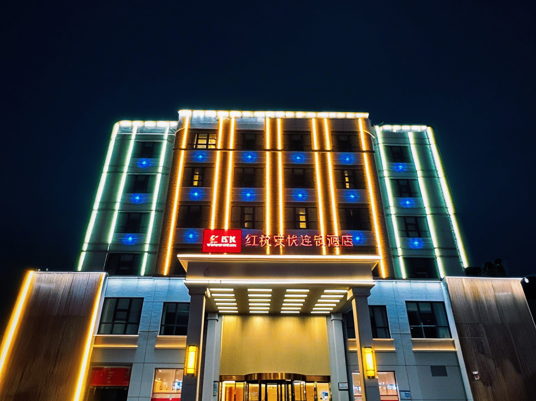 红枕安悦连锁酒店(青岛即墨服装市场店)