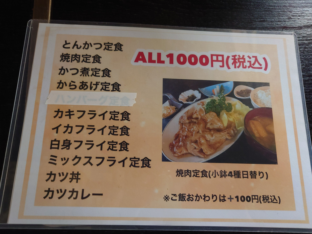 ドライブイン富士