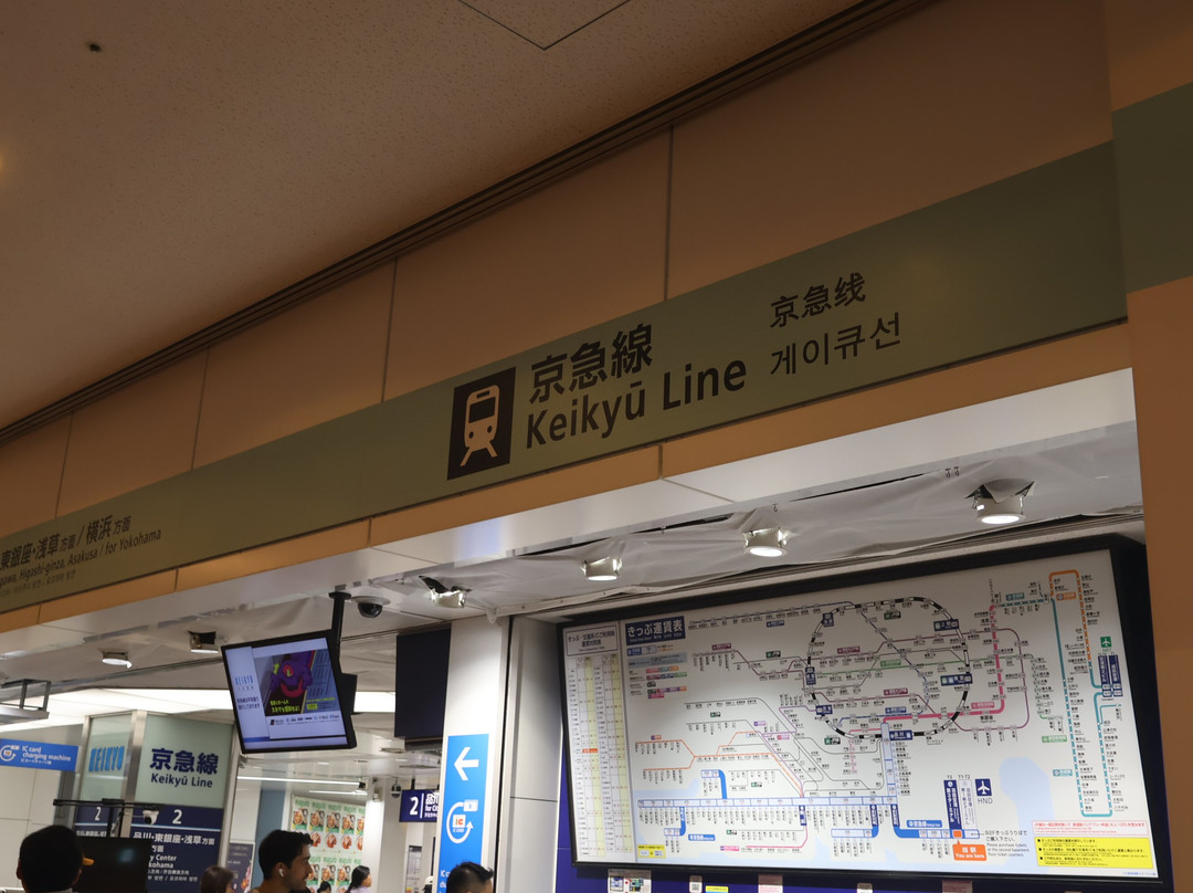 Keikyu Corporation-港区必去景点