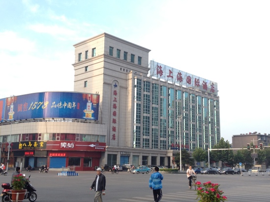 秦皇岛海上海国际酒店-客卧