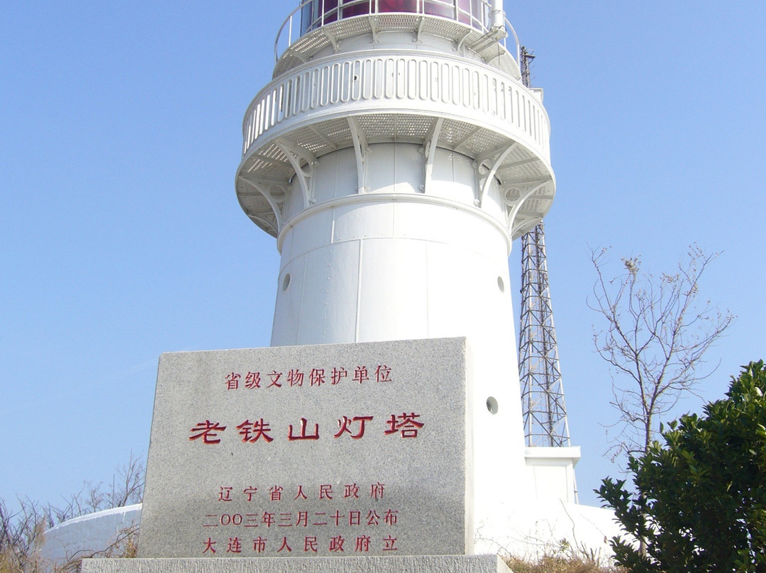 旅顺老铁山