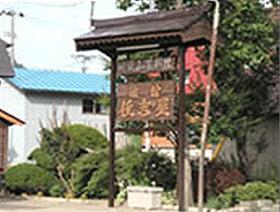 Ryokan Sumiyoshiya-官方