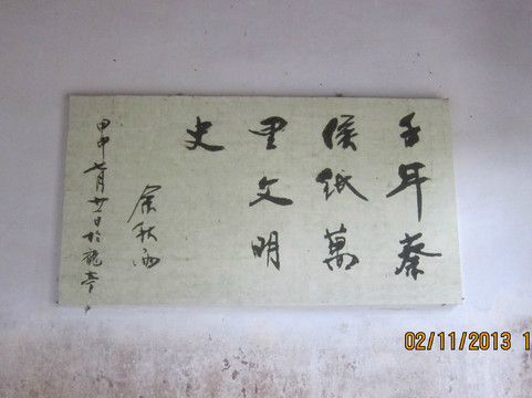 蔡伦墓祠-洋县必去景点