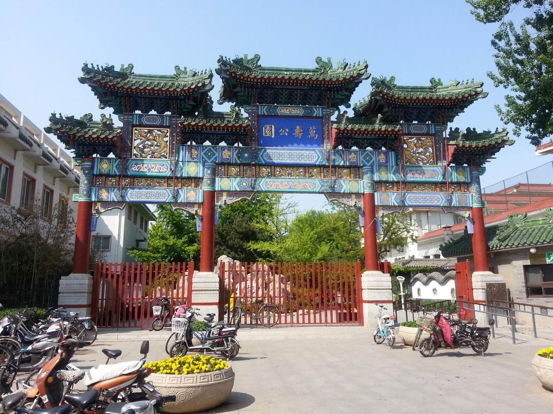 万寿公园-北京市必去景点