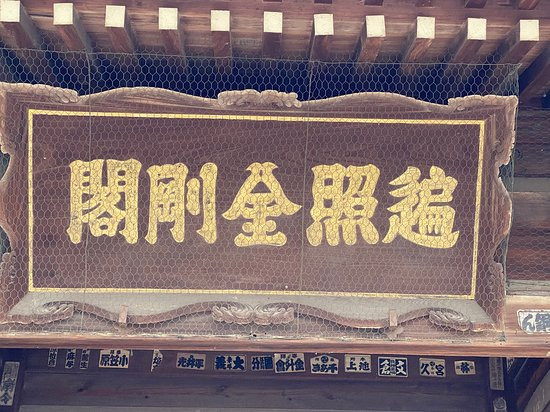 Zentsu-ji Temple-尼崎市必去景点