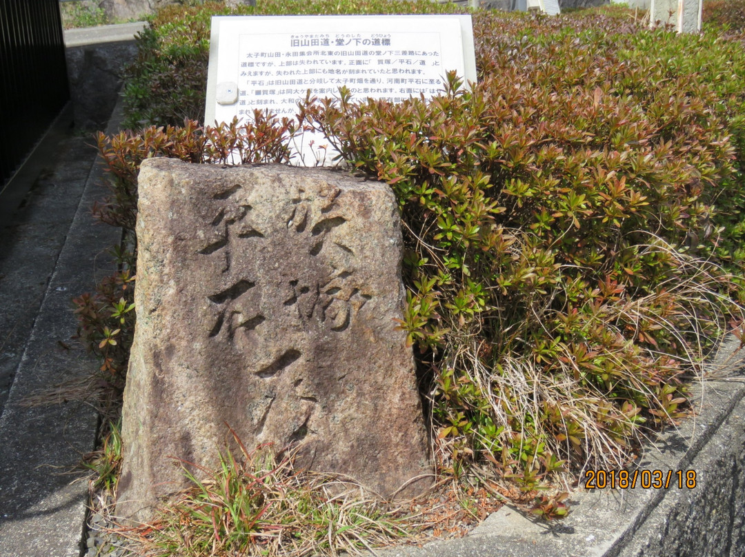 Takeuchi Kaido History Museum-太子町必去景点