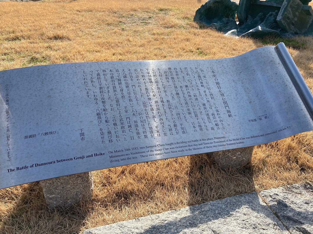 The Site of Dannoura Battlefield-下关市必去景点