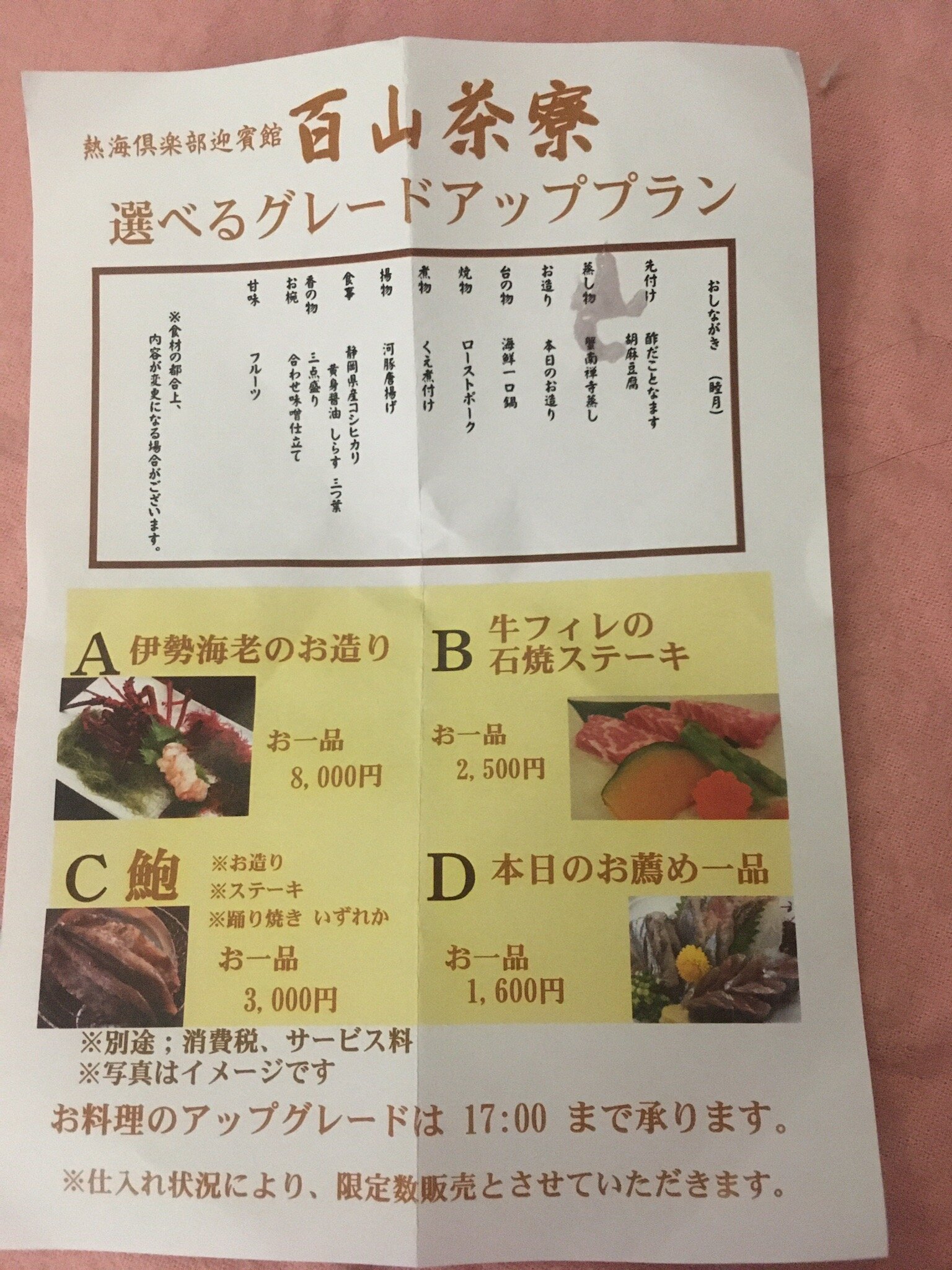 Atami Club Geihinkan-官方