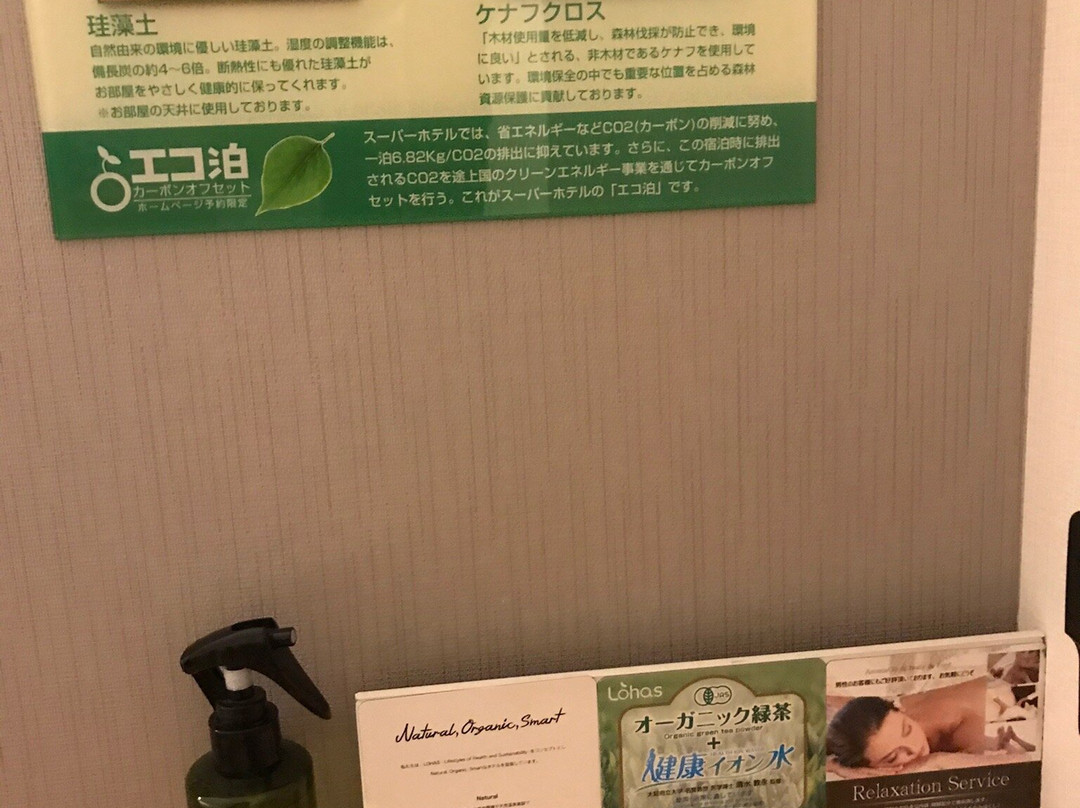 上野·御徒町超级酒店主图