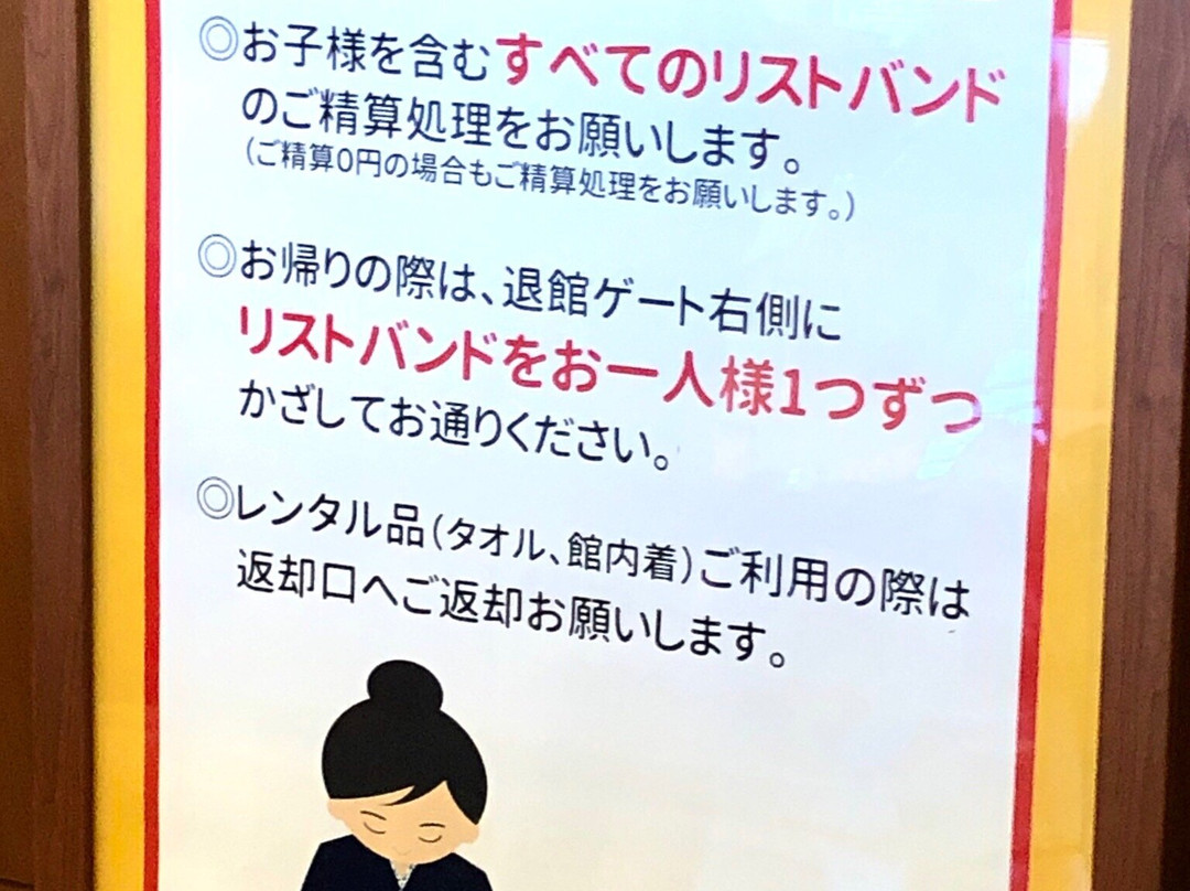 Shisui Onsen Yura no Sato-酒酒井町必去景点