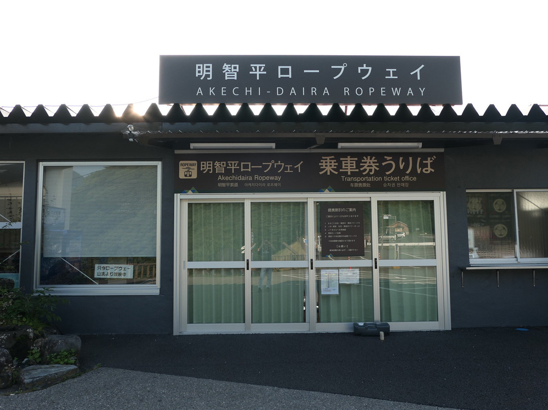 Akechidaira Observation Area景点图片