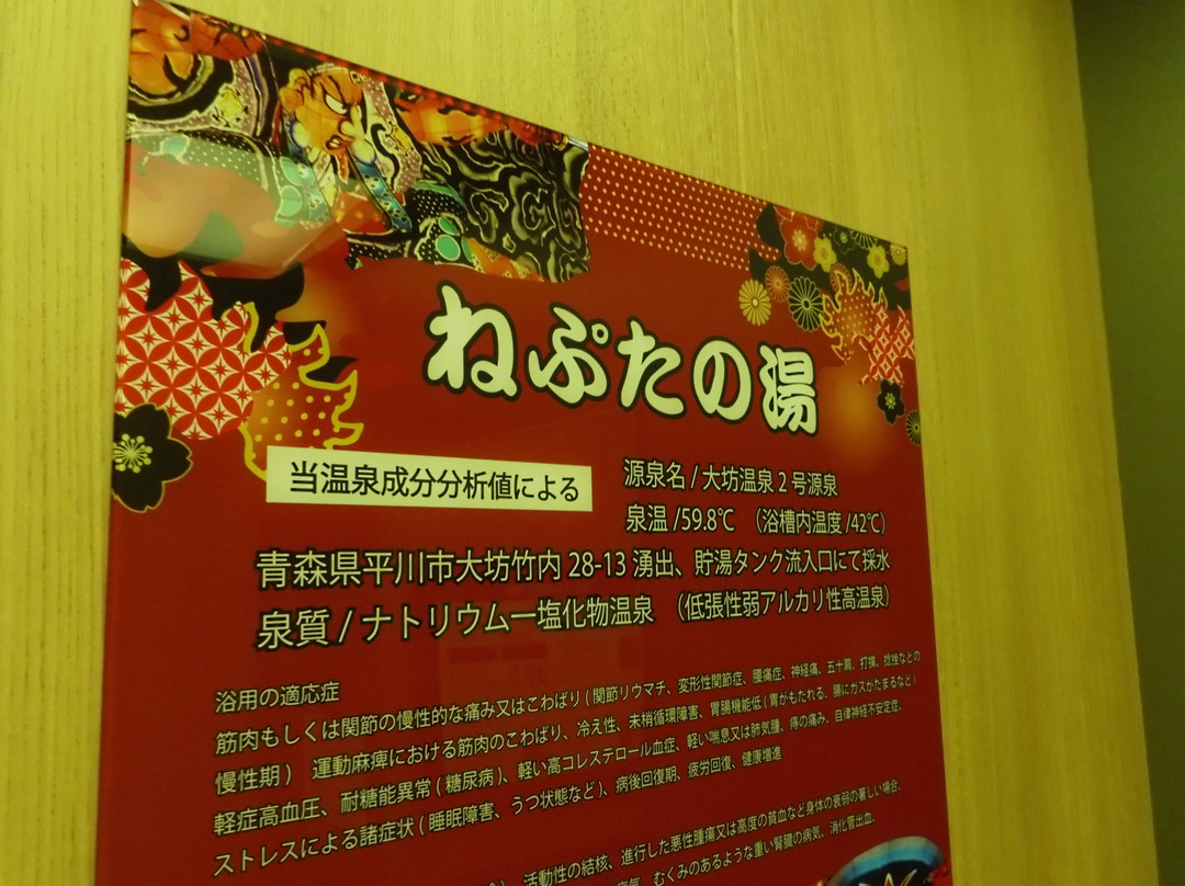 Super Hotel Hirosaki主图