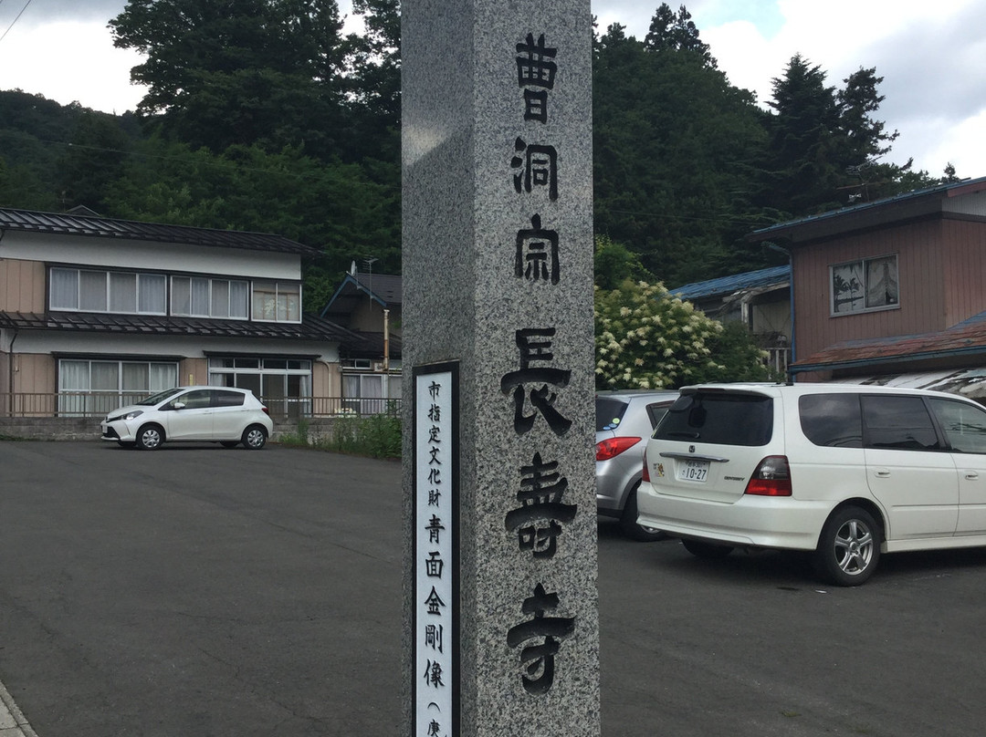Chojuji-二户市必去景点
