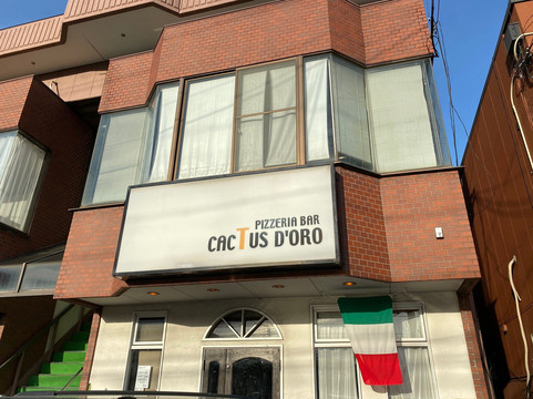 ピッツエリアバール Cactus D'Oro
