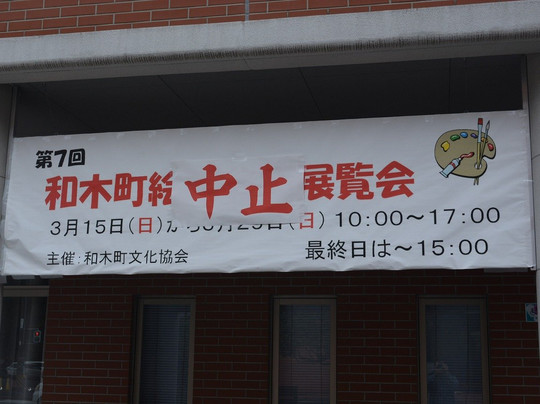 Art Wing Museum-和木町必去景点