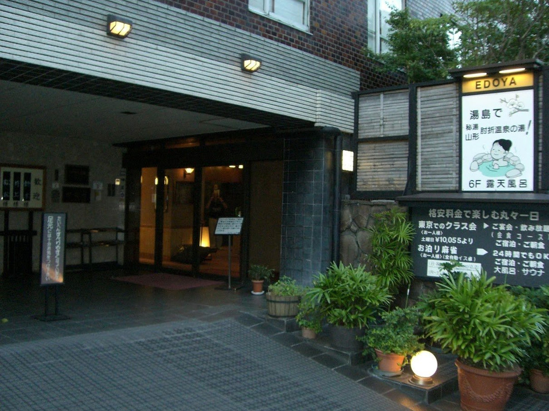 江户屋旅店主图